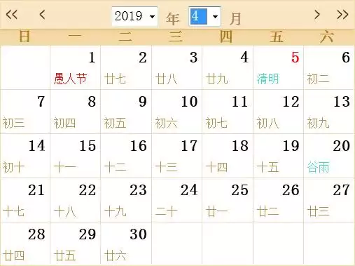 1800年日历表查询
