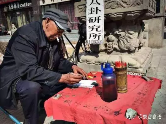 2、算命先生會算準的原因:為什麼有的算命先生算的特別准？