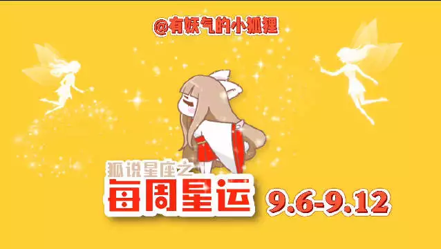 8、微博星座运势:新浪微博里的星座运势的图标让我不小心删了 请问怎么才能恢复？