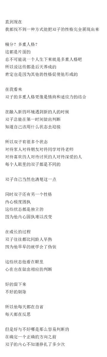 1、陶白白双子座分析:分析下双子座
