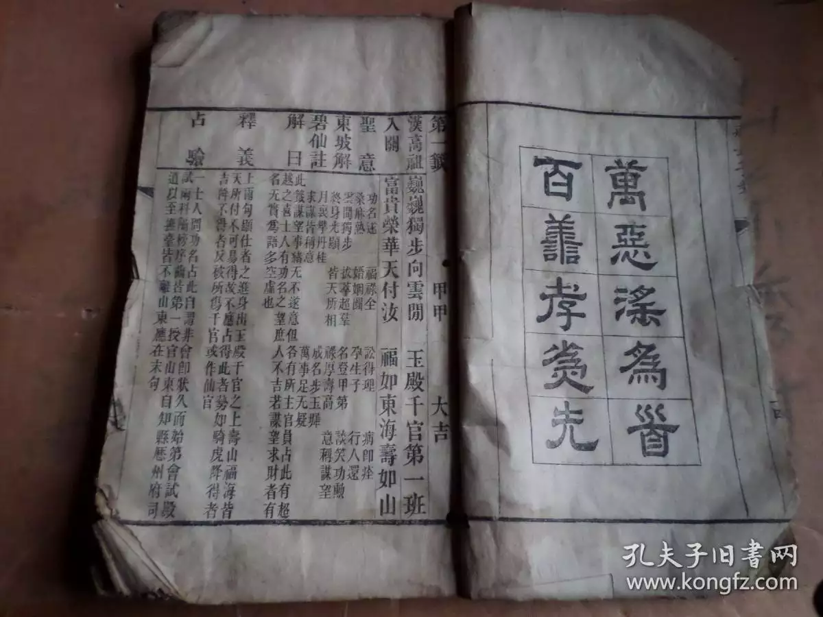 4、每日一签一卦:每日卦象如何德来万年历每天有一卦怎么来的？