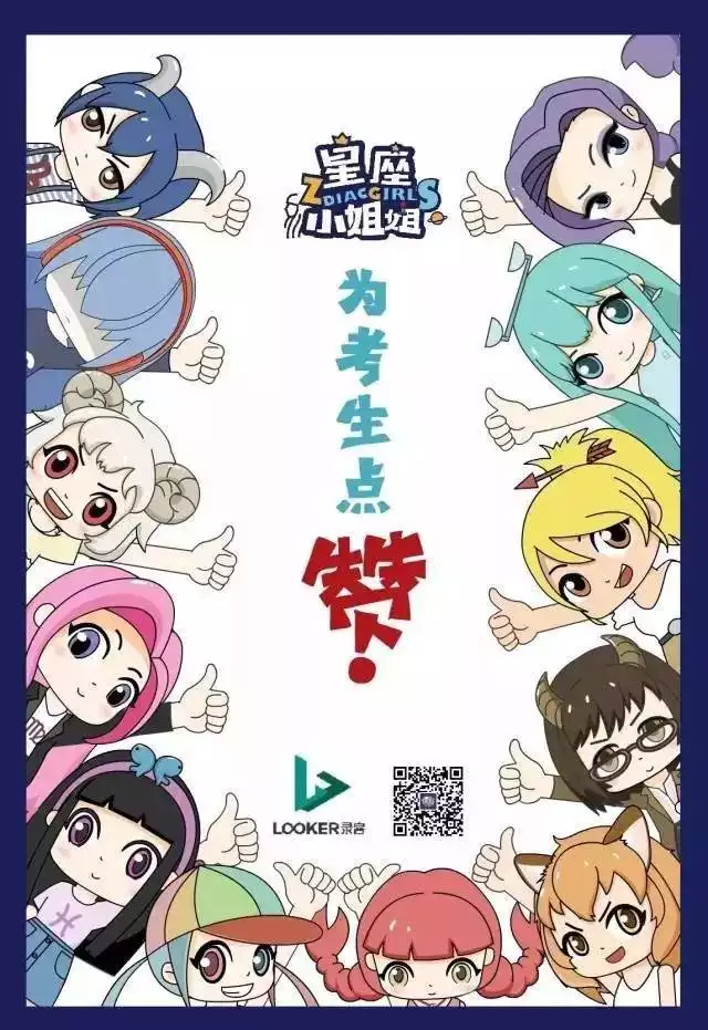 3、十二星座天才学霸排名榜:12星座学霸排名