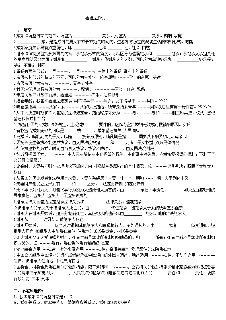 10、测试婚姻姻缘免费测试:免费测试一生有几次婚姻测试一生中有几次婚姻