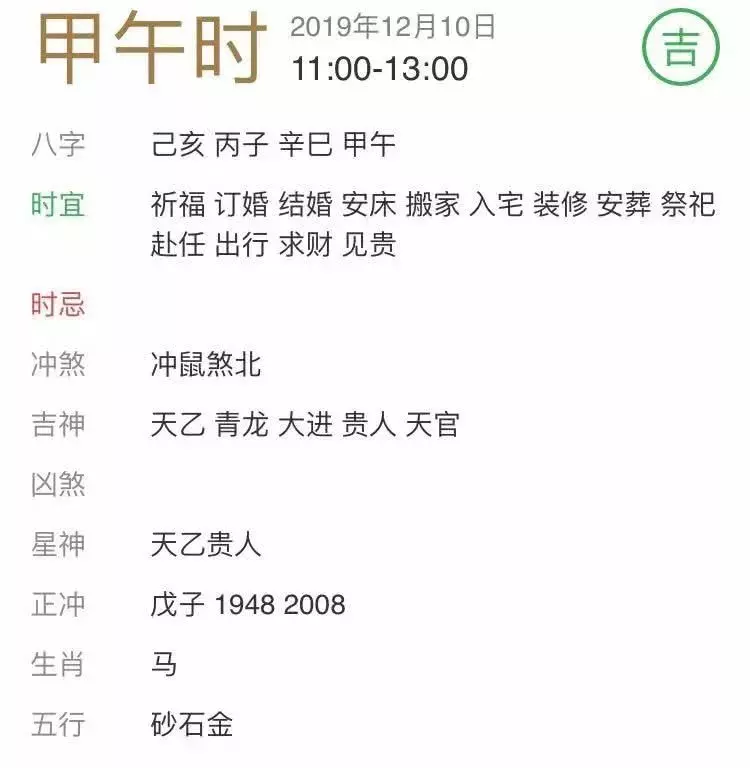 1、跟自己属相相冲日不能做什么:结婚当天日子和自己属相相冲怎么办？