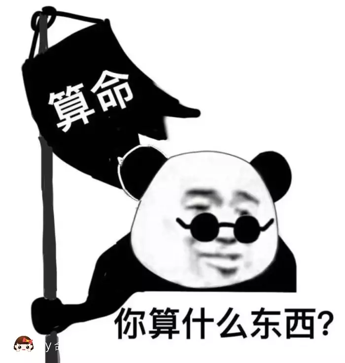 3、真正的算命不會給你化解的:算卦對人好不好.不是所謂不可泄漏嗎?