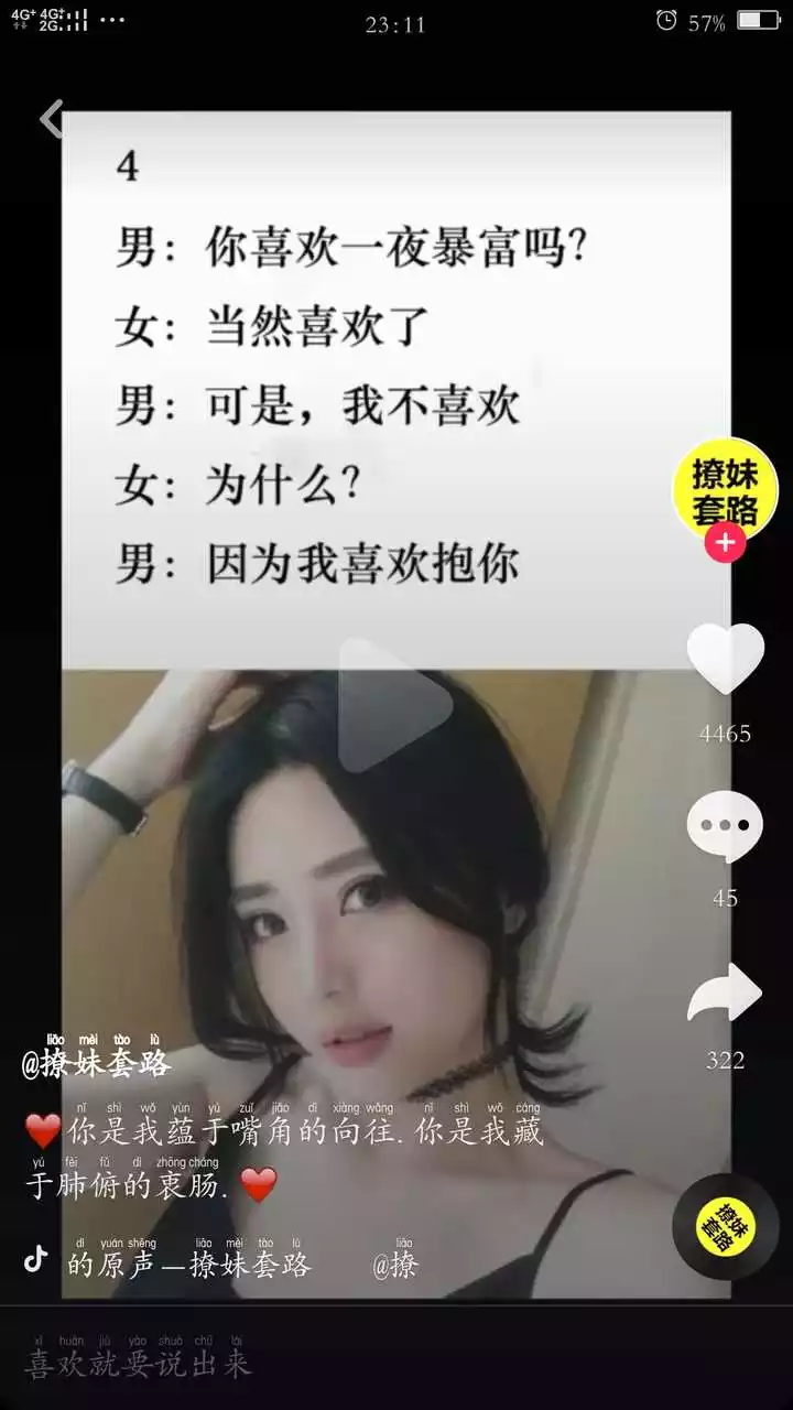 3、關於緣分的土味情話:有哪些土味情話