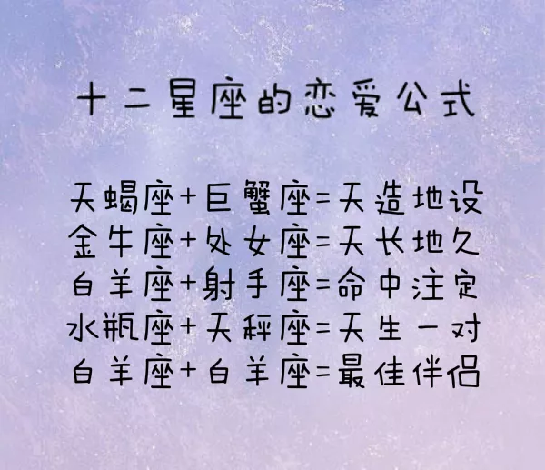1、金牛座命中注定的姻缘:金牛座的人婚姻爱情走向