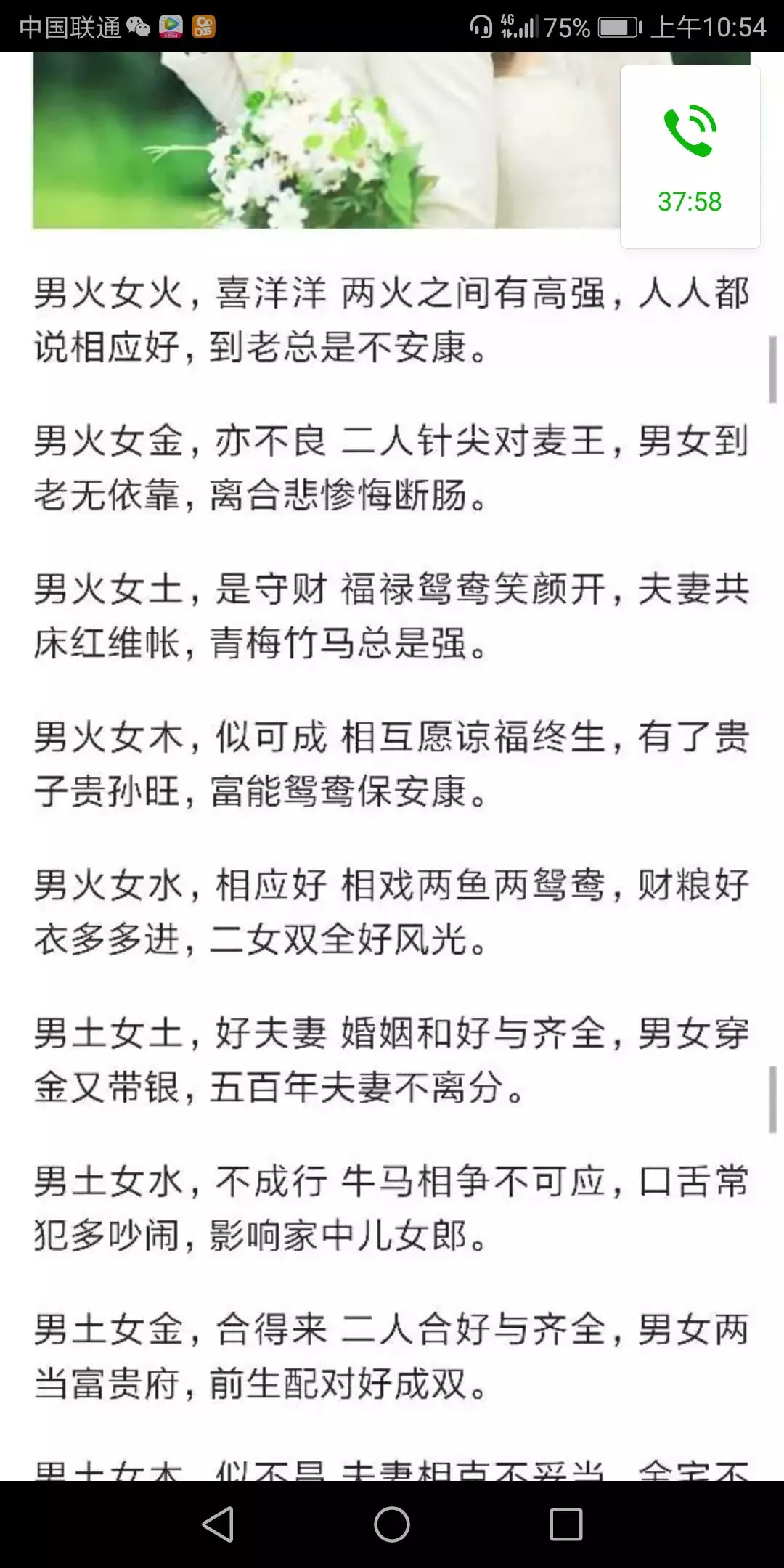 3、婚配口訣:92年臘月初六的女猴子和89年4月初五的男蛇八字合不合？