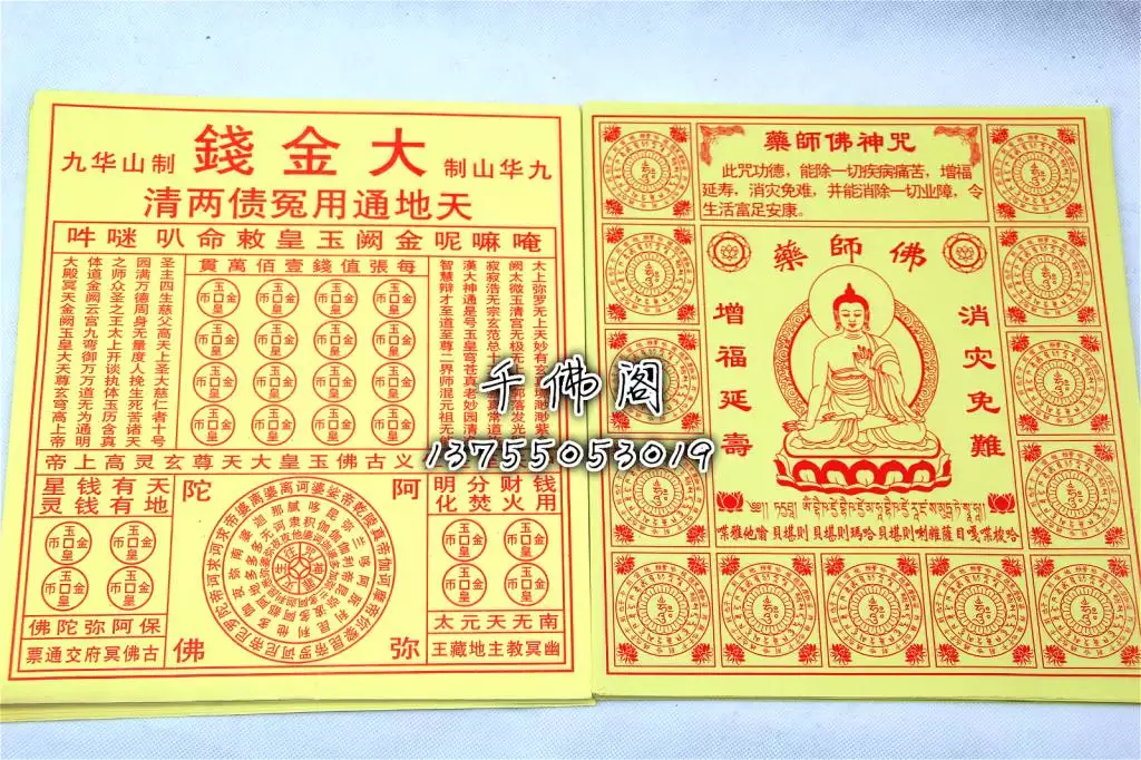 1、求财语8个字:有谁知道求财的语？要有效的啊！
