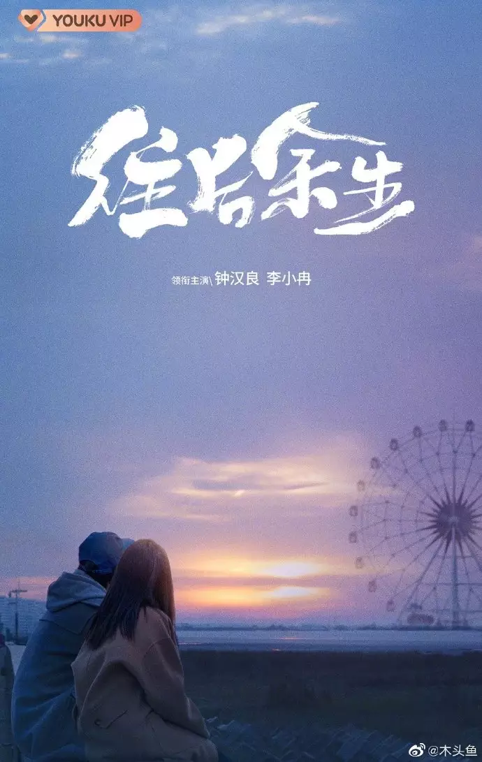 2、往后余生八字短句:往后余生情话最暖心短句