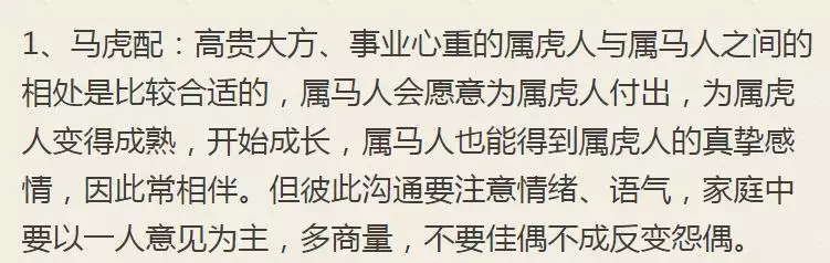 屬馬的婚配什麼屬相更好，屬牛和什麼屬相最配