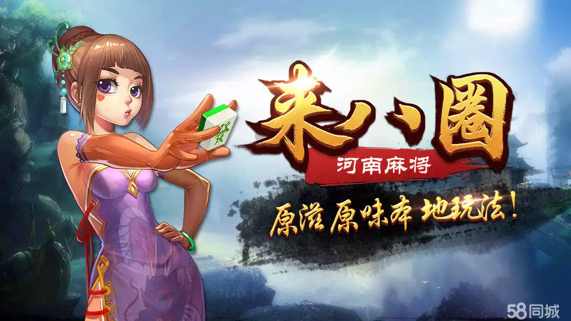 5、河南麻将是什么麻将:河南麻将什么好玩啊