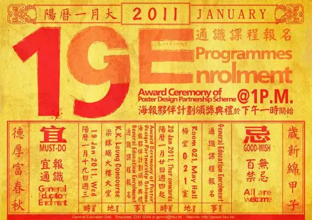 最準確的老黃曆看日子，老黃曆查詢最準確的老黃曆