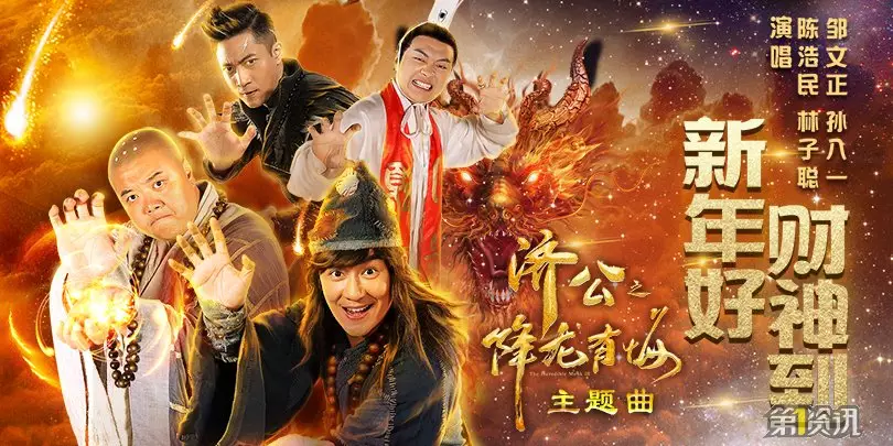 6、财神到国语:财神到（不是预告片）