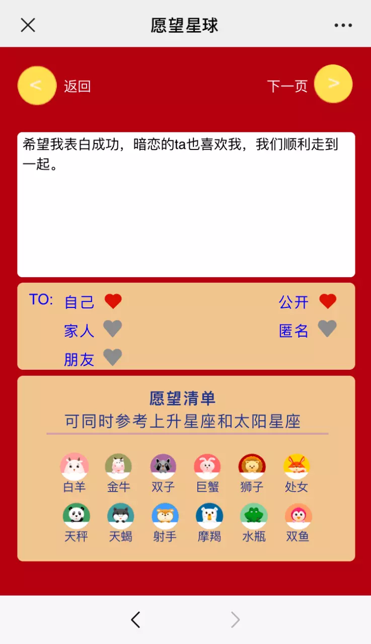 1、上升星座查询小程序:怎么查询上升星座?