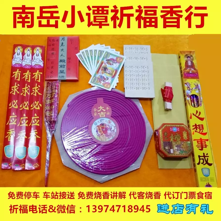 2、香灰辟么:土地的香灰埋在家大门的正中间能辟吗