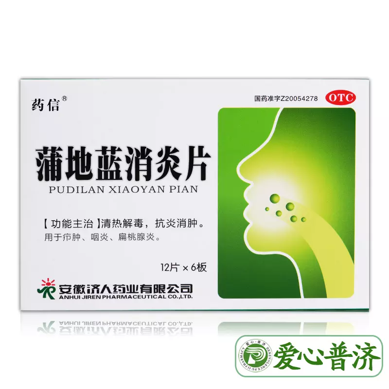 4、十大****葯排名:常用的**葯?