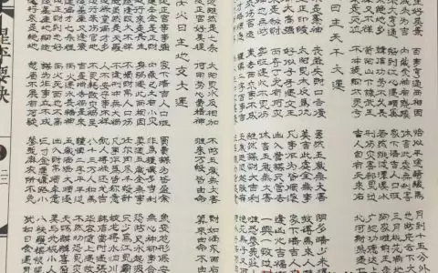 1、72屬鼠人五十大運到了:屬鼠人年出生,那年有大運
