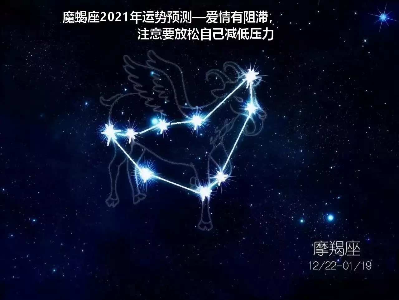 3、摩羯座年5月25运势:摩羯座5月份什么方面运势，走什么运摩羯