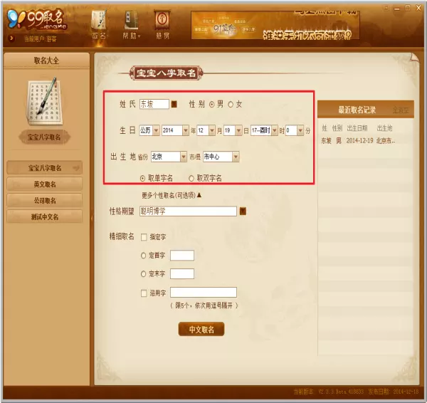 李嘉诚生辰八字几两