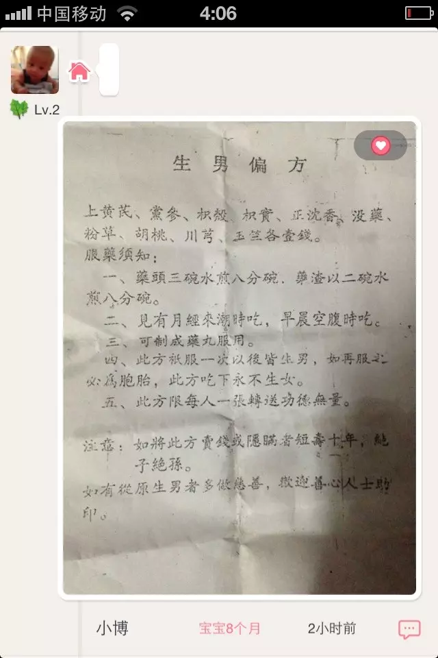 1、生男孩偏方亲身经历:那些生男孩的偏方准吗？