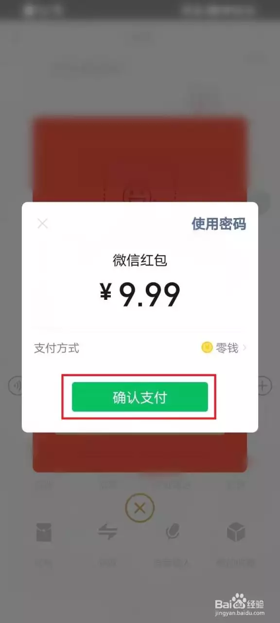 4、發紅包從11.11到99.99怎麼發:11.11到99.99紅包代表什麼意思？