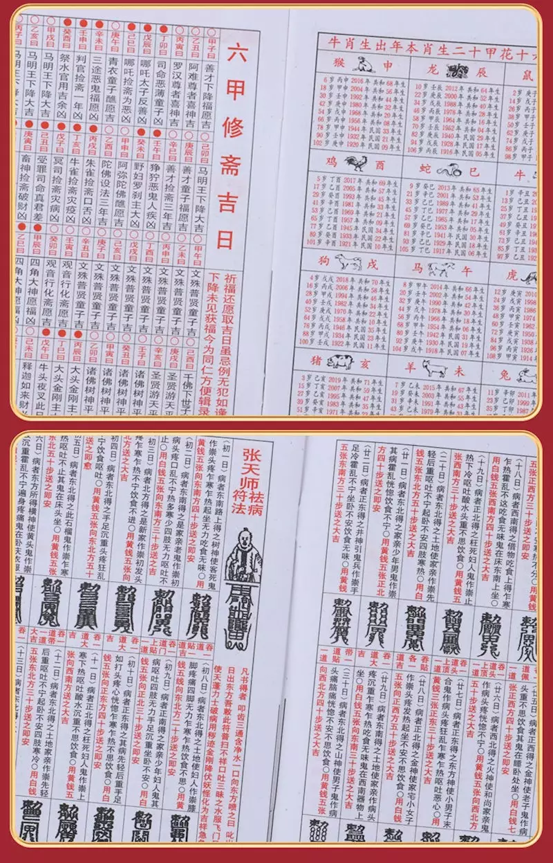 5、万年历农历老黄历查询:老黄历查询农历年4月初一是公历的几月几号 ?