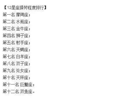 3、哪個十二星座是上帝的女兒:十二星座誰是上帝的女兒