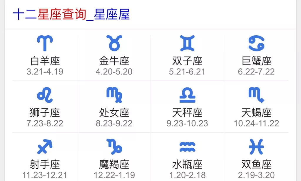 1、差7岁星座相同属相不配可以吗:两个人星座和属相都不合能不能在一起