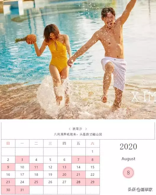 萬年曆黃道吉日，萬年曆老黃曆看日子