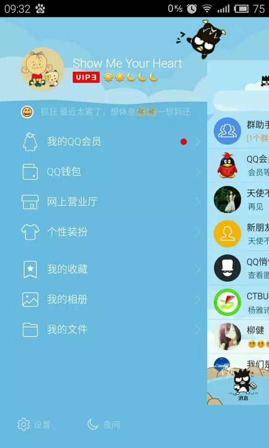 匹配情侣的软件:什么软件可以进行情侣配对