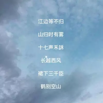 4、最火網名:最火網名清音悠歌是什麼意思