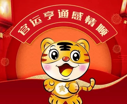 5、属虎的母亲属龙孩子属什么属相好:爸爸属虎妈妈属龙，孩子属什么啊！