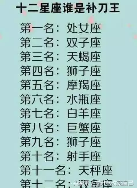 2、12月星座的月份表:十二星座每个星座对应的月份