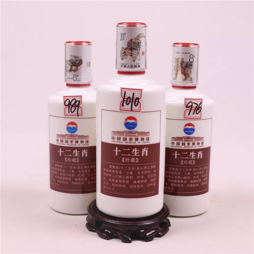 3、十二生肖珍酒53度多少钱:茅台十二生肖酒珍版哪里有卖的？