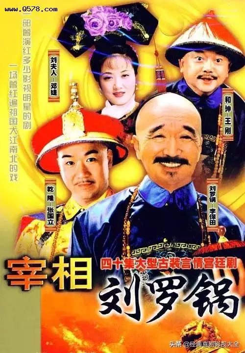 6、有一部电视剧有财神电视剧:关于财神的电视剧有哪些