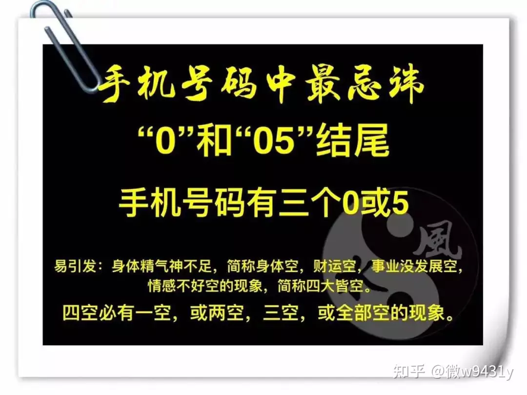 4、手机号运势测试:有人在百易宝测算过吗?这个APP怎么用啊！