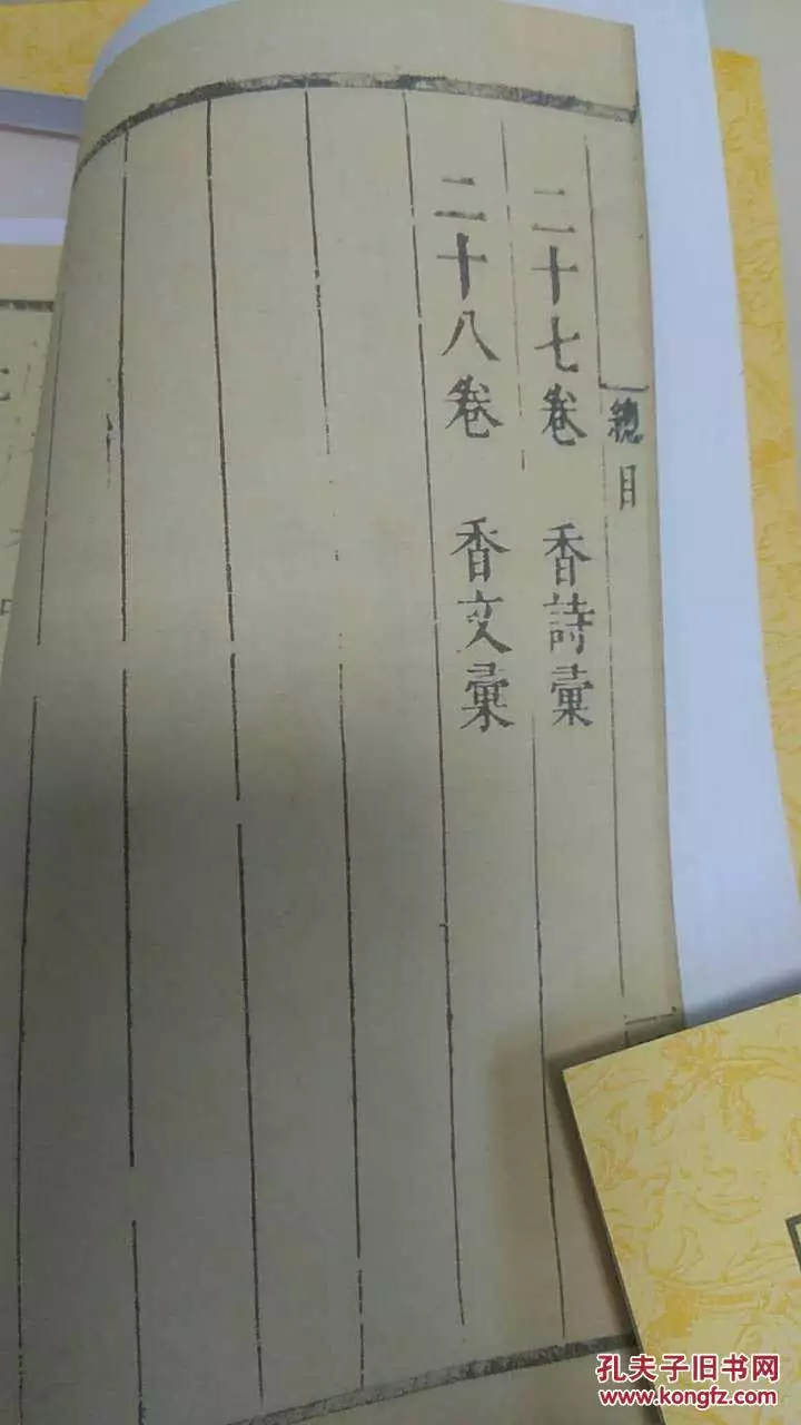 2、二十四香谱大天真是什么意思:家大天真香是什么意思
