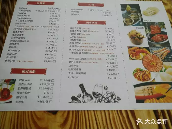 4、請客18個菜菜單:農村辦喜事菜單16個菜