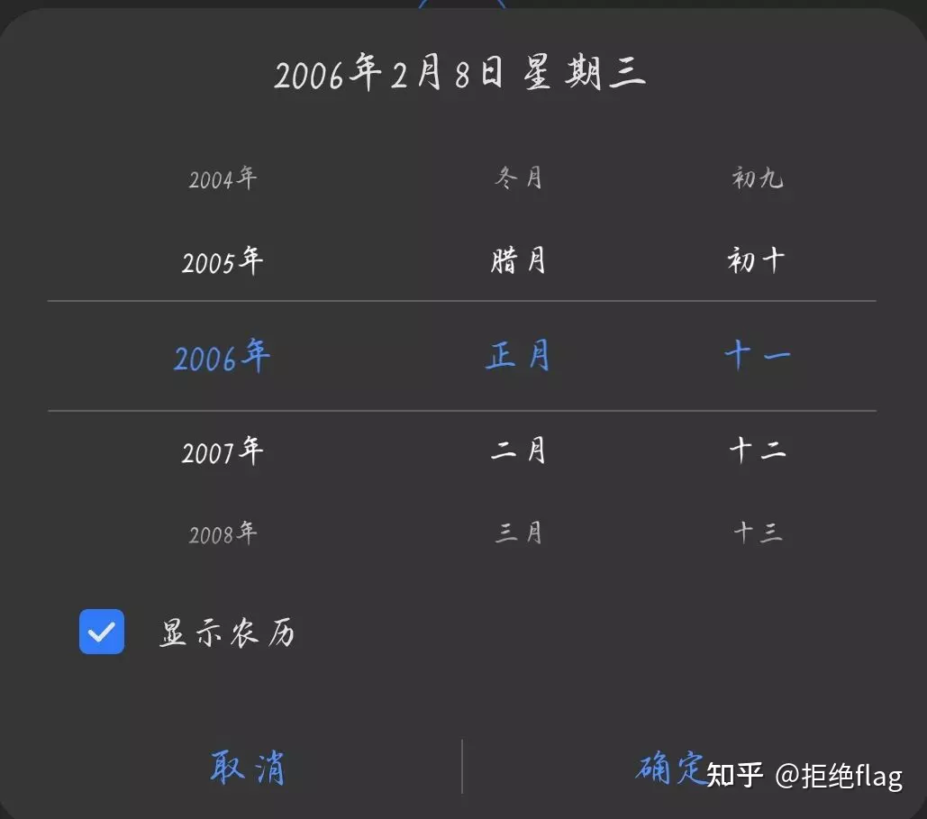 4、阳历生日是1月份的，阴历生日又是12月份的，那么属相是什么呢？