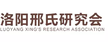 邢八字方针:消防法的八字方针