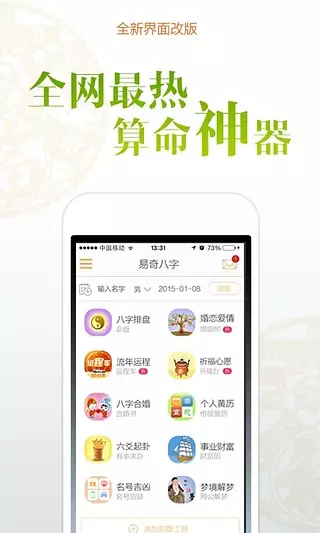 易奇八字财富船