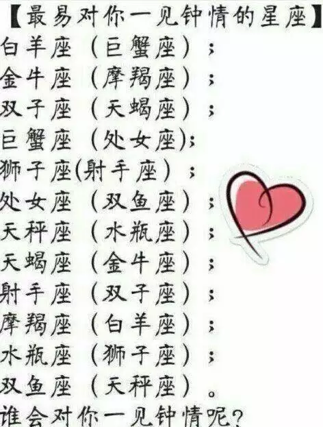 3、雙魚座對誰最容易一見鍾情:雙魚座的一見鍾情星座是什麼