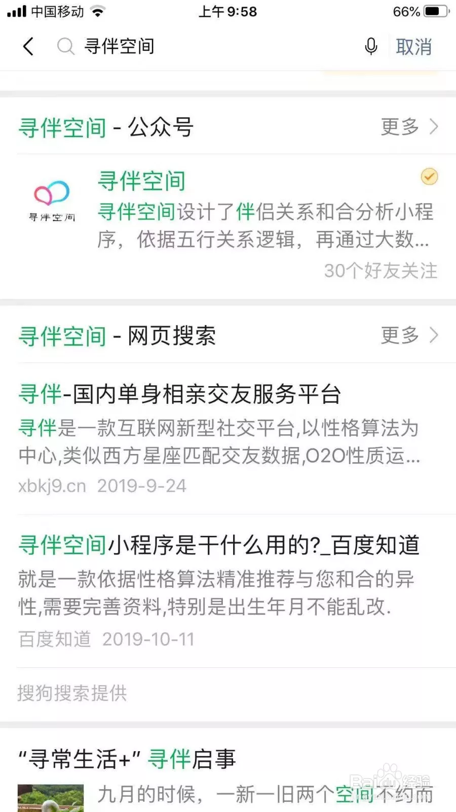 5、感情免費測試:國內的感情測試只能用錢嗎？