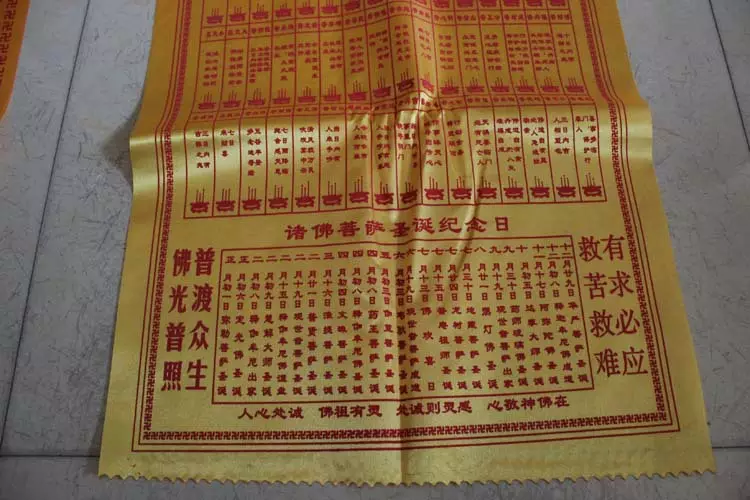 3、整把香香谱图解:五根香24香谱