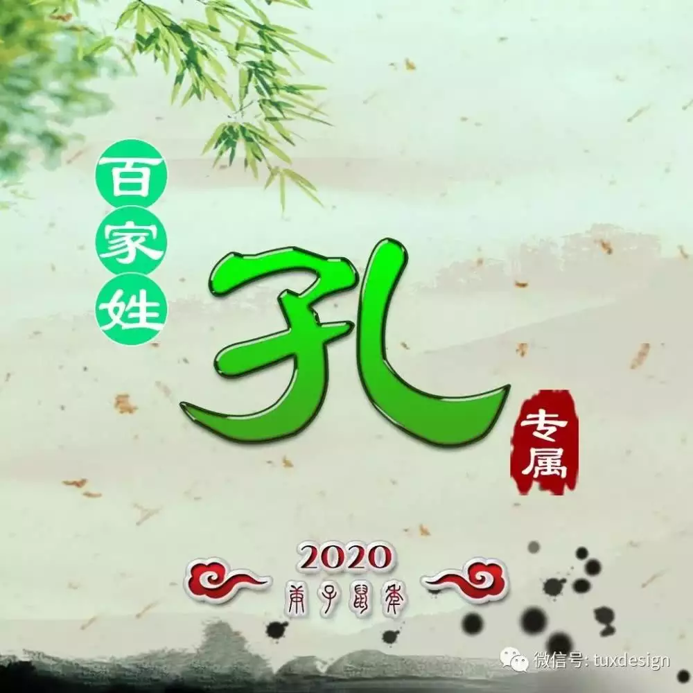 冉字的五行属性：周易文字五行属性一部分