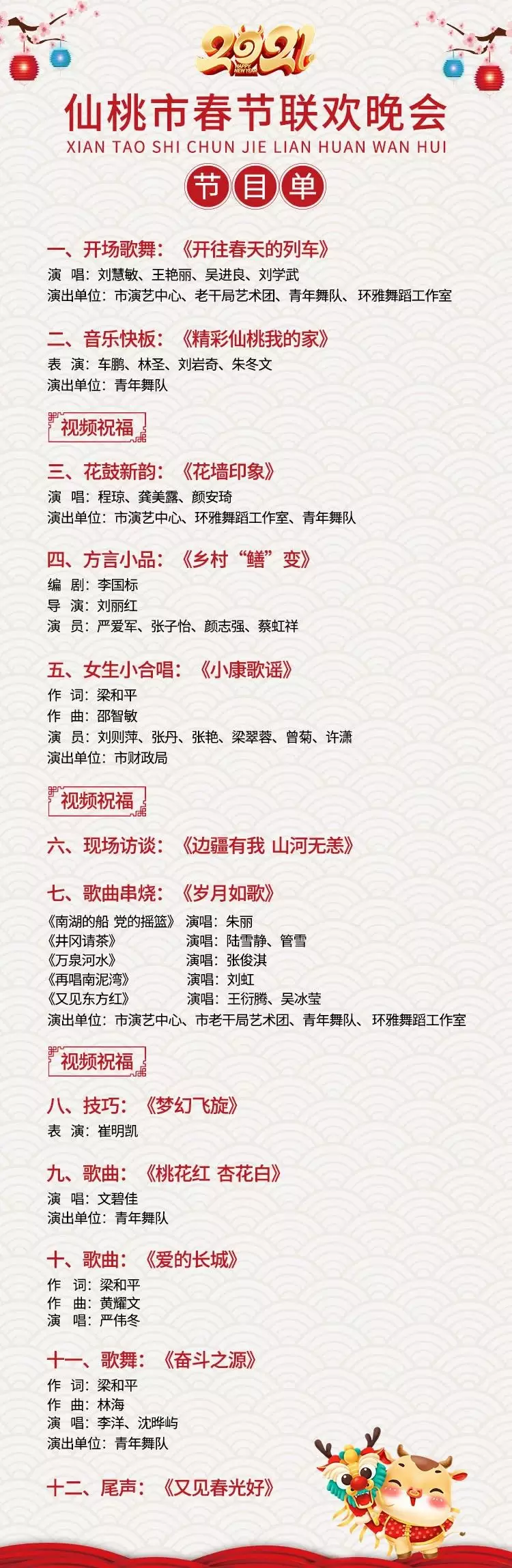 2、十二属相年全年运程直播:属相全年运势