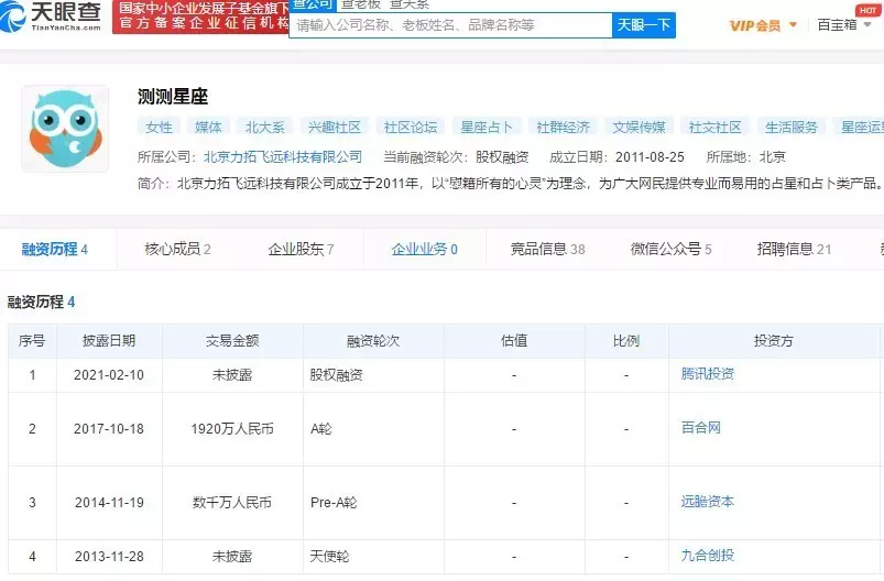 3、姓名測試情侶配對指數:情侶名字配對測試