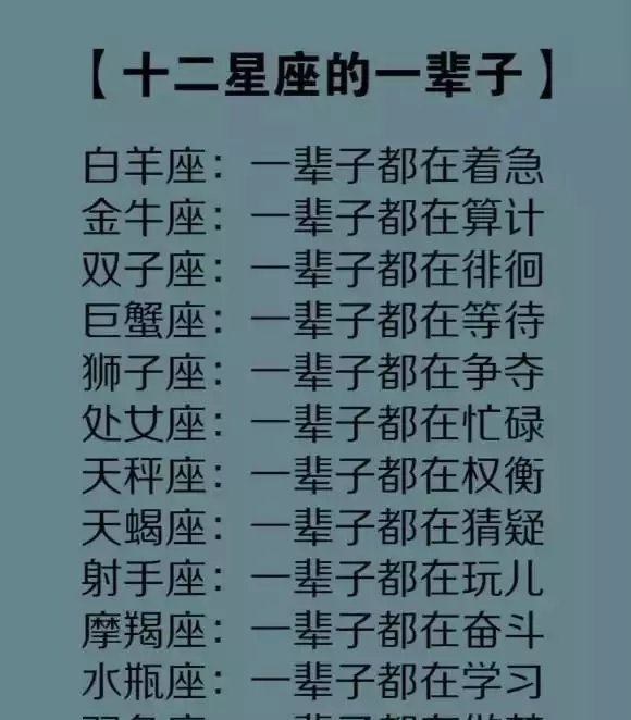 3、12星座月份对照表图:星座的月份对照历还是阳历？