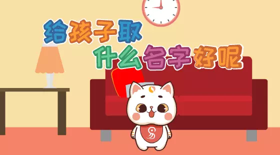 2、王家祺名字运势:有谁可以帮我起个男孩英文名？
